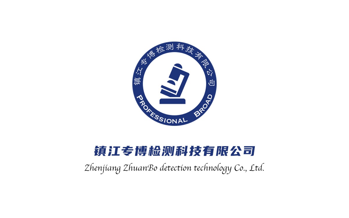 专博检测非会员优惠通知